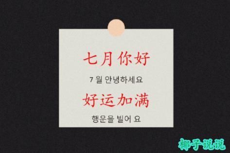 7月16日是什么日子(今天有什么好運)
