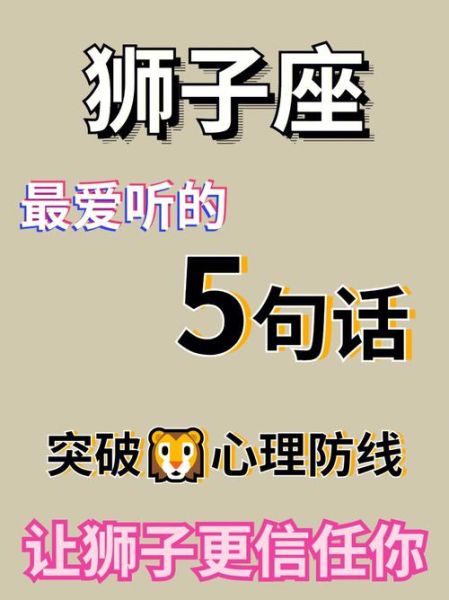 愛上獅子座(你能忍受他偶爾的固執己見嗎)