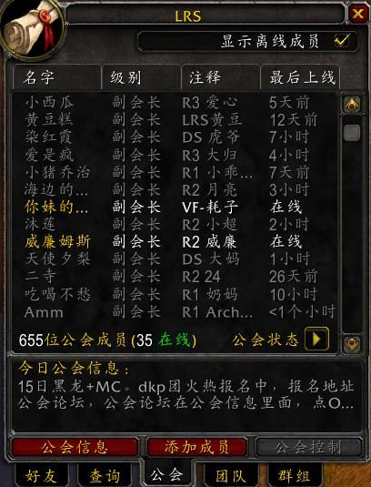 魔獸世界公會名字(是該霸氣一點還是文藝一點)