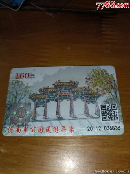 大明湖門票價(jià)格(  和以前相比漲價(jià)了嗎)