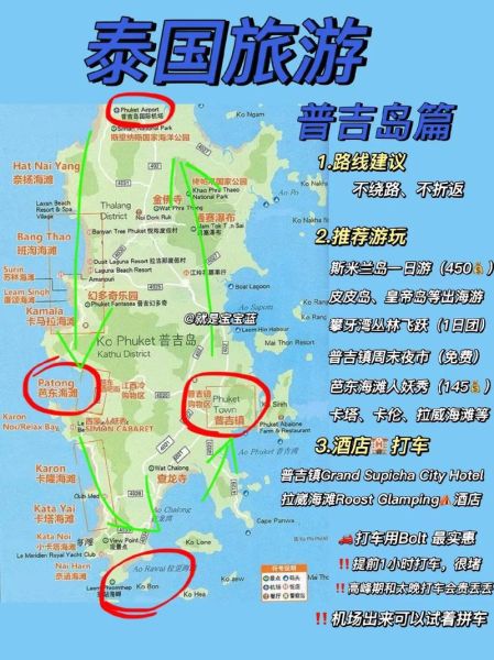 普吉島旅游攻略(  帶你體驗(yàn)一周的精彩旅程)