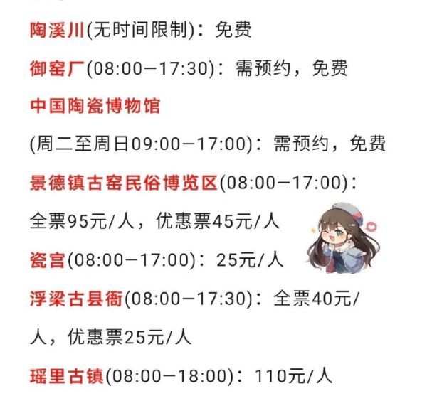 景德鎮旅游攻略(怎么玩才能收獲滿滿)