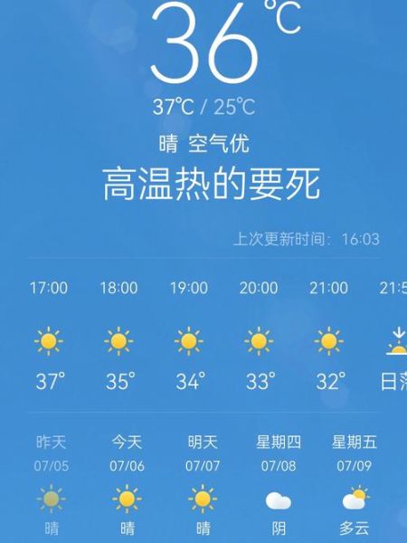 佳木斯未來一個月天氣(  會很熱嗎)