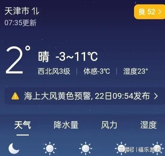 天津下周天氣預(yù)報(bào)(會持續(xù)高溫嗎)