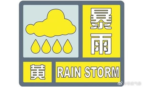 山東棗莊一周天氣預報(  是下小雨還是大雨)