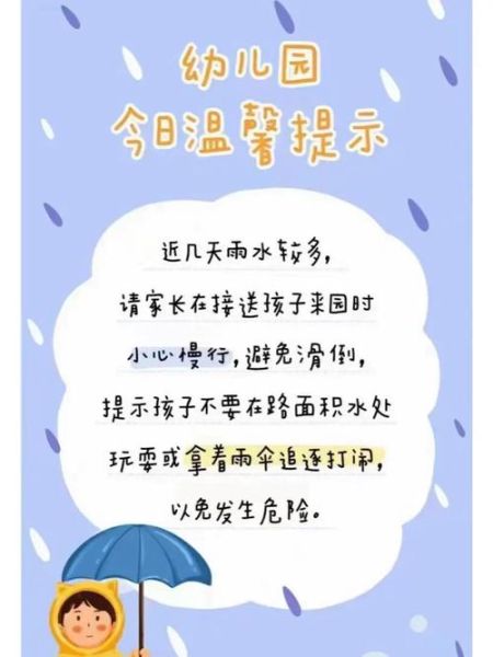 明天天氣怎么辦(要不要準備雨具呢)