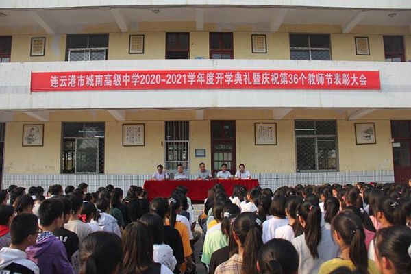 贛榆城南高級中學官網(想知道他們學校的辦學理念是什么)