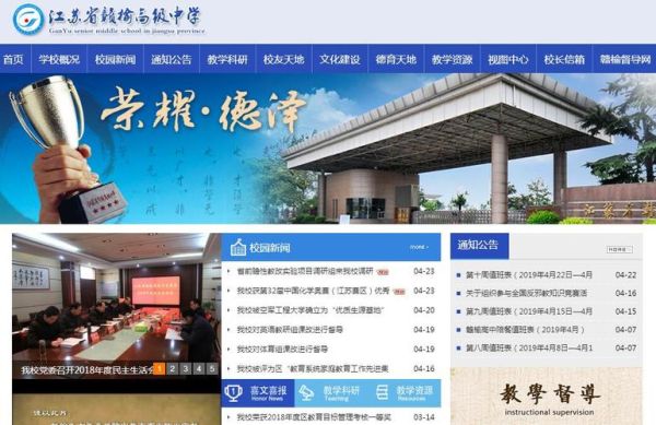 贛榆城南高級中學官網(想知道他們學校的辦學理念是什么)