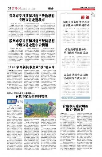 金膠州報(你準備好了嗎)