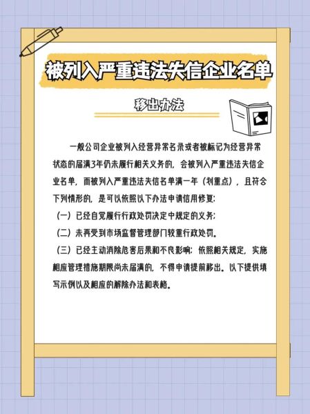 鞍山掃黑除惡名單列表(他們為何被列入名單)