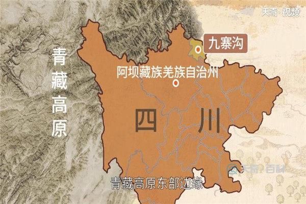 九寨溝在哪個(gè)省(它位于哪個(gè)省份呢)