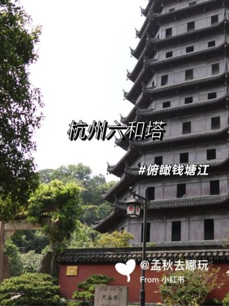 六和塔景區(  現在還能看到當年吳越王的影子嗎)