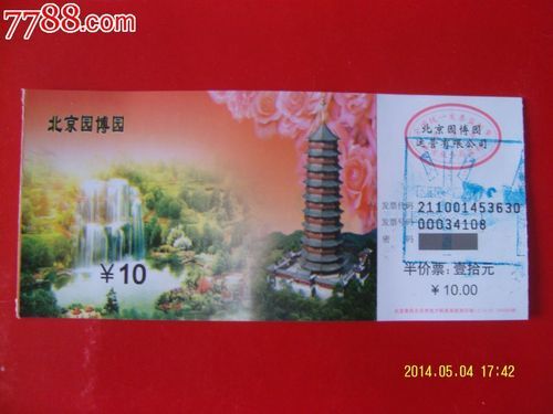 北京園博會門票(免費(fèi)項(xiàng)目有哪些)