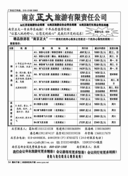 南京到黃山旅游價(jià)格( 住宿費(fèi)又得花多少錢呢)
