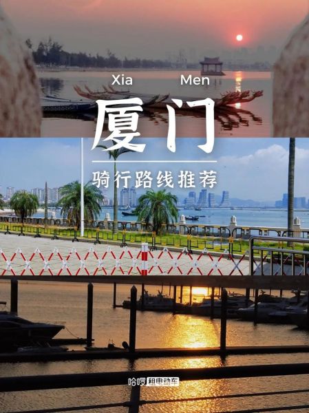 廈門一日游(環島路騎行和中山路逛街哪個更吸引你)