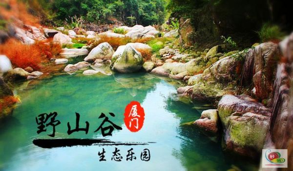 廈門野山谷生態樂園(是網紅打卡地還是真有特色)