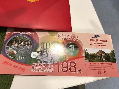 團泊湖溫泉門票(值得住一晚嗎)