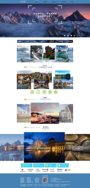 最好的旅游網(wǎng)站(哪個(gè)網(wǎng)站的旅游產(chǎn)品最豐富)