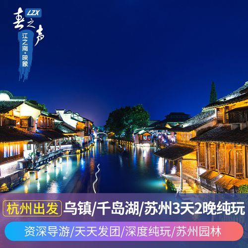 杭州到烏鎮怎么坐車(在哪換乘去景區)