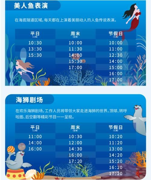 深圳海洋世界門票團購(怎么才能搶到最優(yōu)惠)