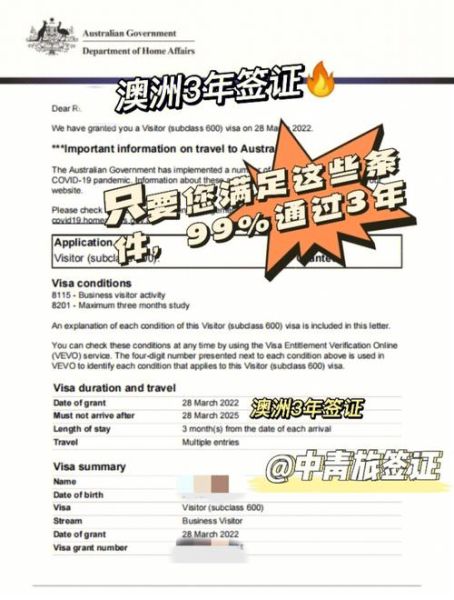 澳洲旅游簽證(  一年簽證和三年簽證有什么區別)