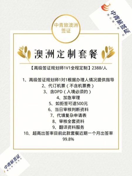 澳洲旅游簽證(  一年簽證和三年簽證有什么區別)