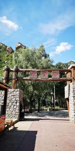 神堂峪自然風景區(適合全家出游嗎)