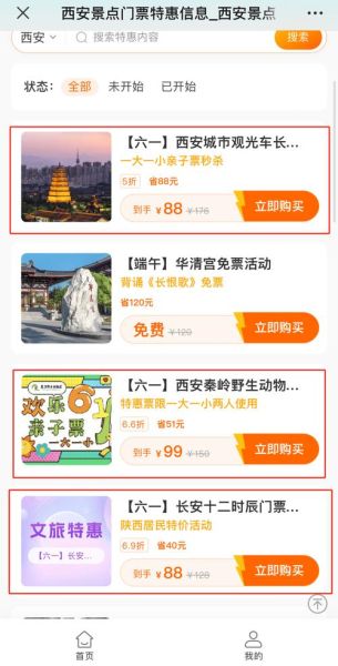 西安秦嶺野生動物園官網(怎么才能買票)
