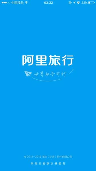 阿里旅游網(wǎng)( 國內(nèi)旅游定制平臺有哪些)