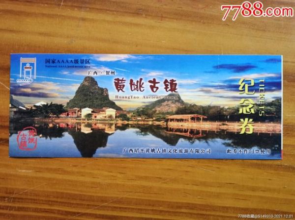 黃姚古鎮(zhèn)(景色到底值不值票價)