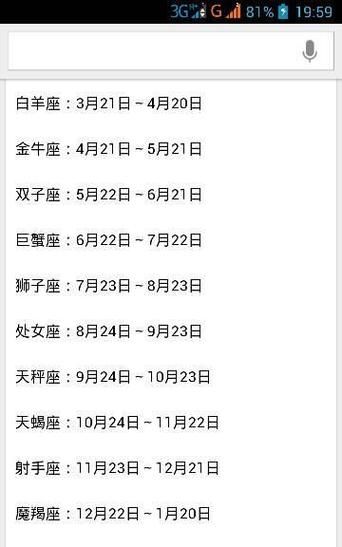 1988年10月初二是什么星座(讓我來告訴你)