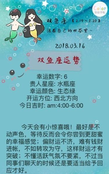 1990年雙魚座的幸運數字(你知道你的幸運數字代表什么嗎)