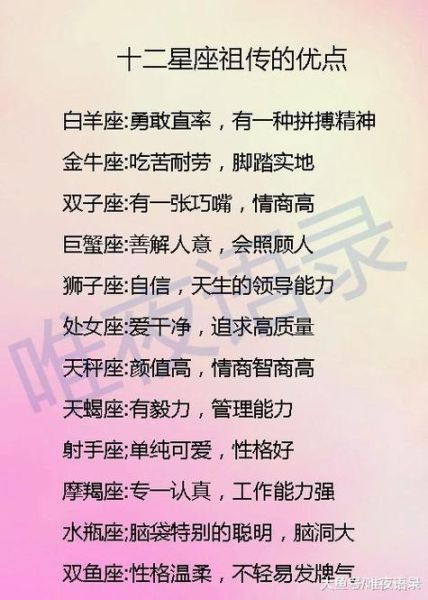 一月份是什么星座的女人(她們的性格特點有什么區(qū)別)