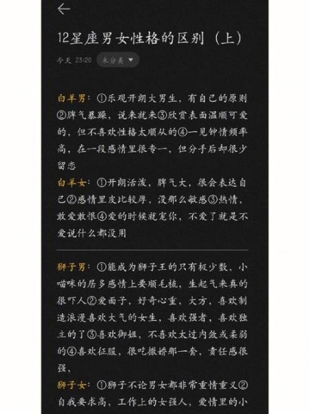 一月份是什么星座釣魚執法的危害(  這兩種星座有什么區別)