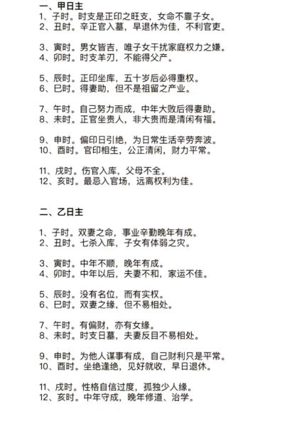 八字命理(應該如何運用)