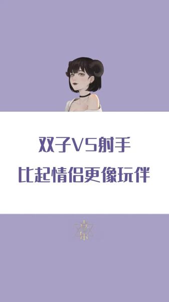 雙子與射手座的愛情(誰(shuí)會(huì)先說我愛你)