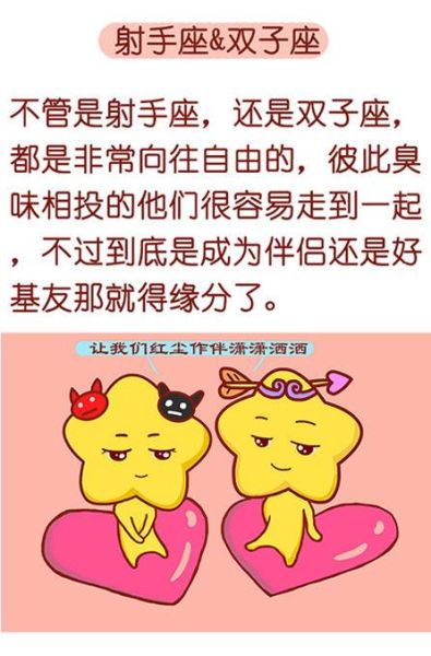 雙子與射手座的愛情(誰(shuí)會(huì)先說我愛你)