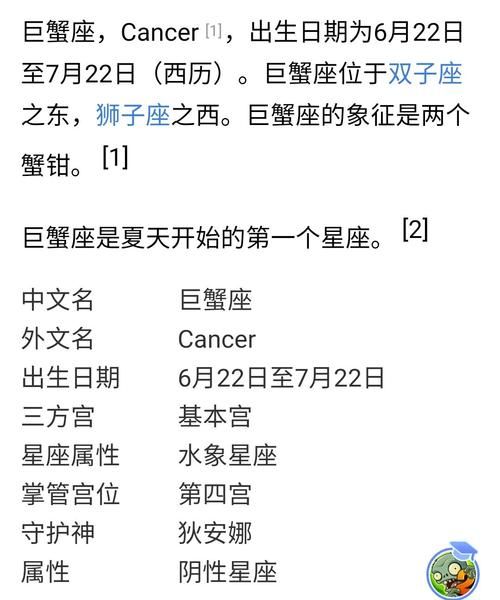 雙子巨蟹座是幾月幾號(hào)到幾月幾號(hào)(到底哪個(gè)是你的星座)