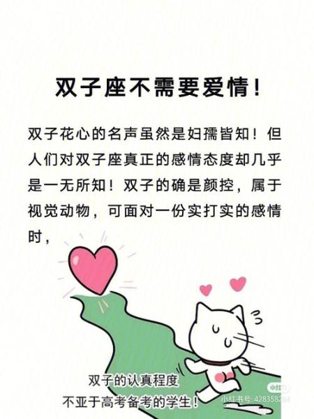雙子座的愛情 如果十年了(愛情是否會(huì)隨著時(shí)間流逝)