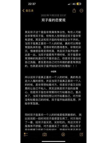 雙子座的愛情觀 男(他們如何表達愛意)