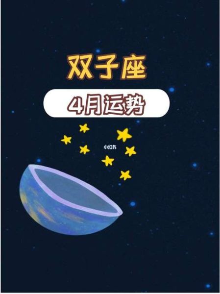 雙子座的愛情運勢視頻(如何把握幸福)