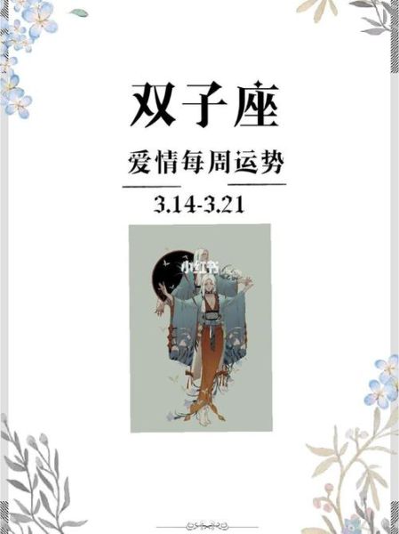 雙子座運(yùn)勢(shì)2021年7月運(yùn)勢(shì)詳解(愛情運(yùn)勢(shì)如何)