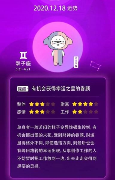 雙子座運(yùn)勢(shì)9月運(yùn)勢(shì)2021(雙子座財(cái)運(yùn)預(yù)測(cè))