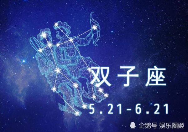 雙子星座幸運數字( 它們能幫你心想事成嗎)