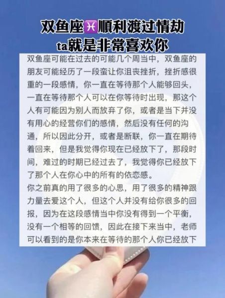雙魚座2021躲不過的情劫(是舊愛回歸還是新歡出現)