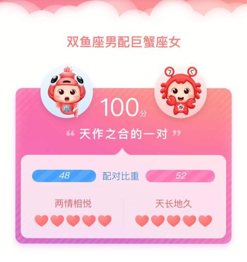 雙魚(yú)座女生最配哪個(gè)星座(巨蟹男和天蝎男誰(shuí)更能給她想要的幸福)