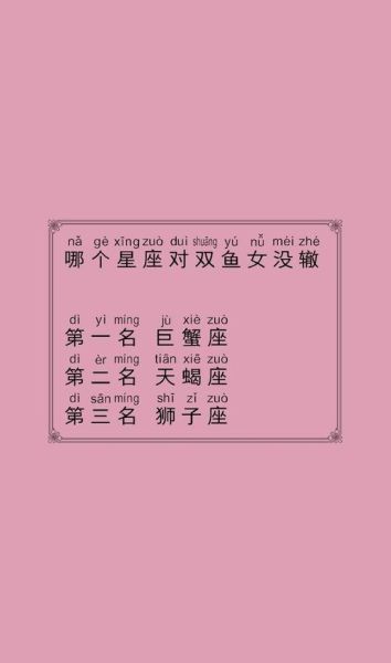 雙魚座女生最配星座不會吵架 還很愛她(  愛情甜蜜不用吵)