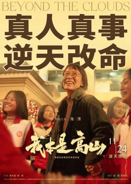 1978年11月24日(命運會有什么不同)