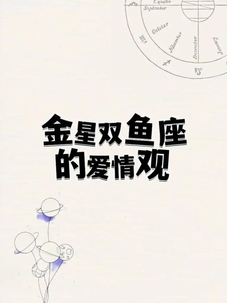 雙魚座性格分析超準(TA的愛情觀是怎樣的)