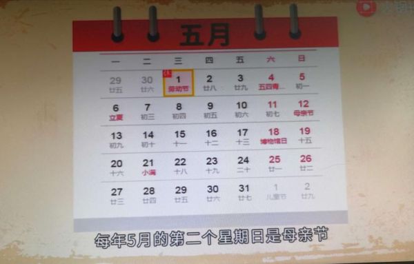5月12日是什么節(是哪個節日在這一天)